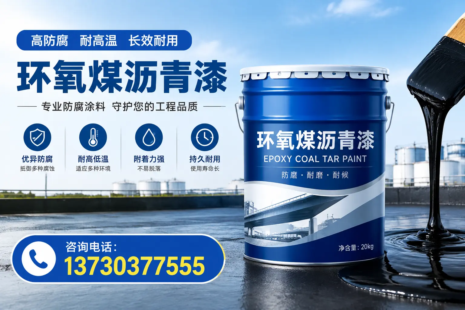 在郊区使用环氧煤沥青漆的常见误区解析